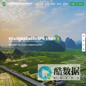 山东华源腐殖酸生态农业科技有限公司-微颗粒黄腐酸钾-喷雾黄腐酸钾粉末,微片,大片