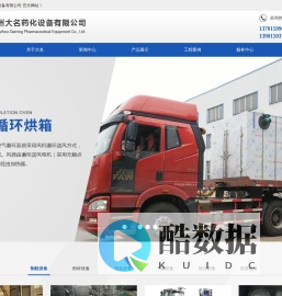 摇摆颗粒机,万能粉碎机,三维混合机 - 常州大名药化设备有限公司