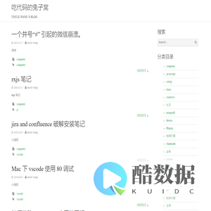 吃代码的兔子窝