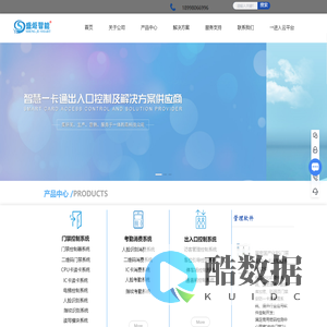 广东盛炬智能科技有限公司-源头厂家
