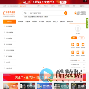 消毒设备网-专业消毒设备,灭菌设备,杀菌设备采购平台