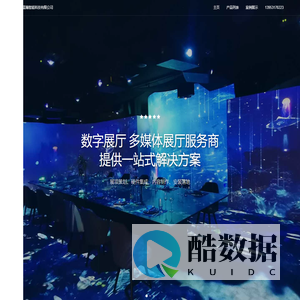 济南展厅,济南展馆,济南多媒体厂家,济南互动软件