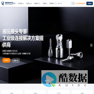 宁波鑫都液压机械有限公司