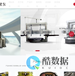 瓦房店金盛重型机床有限公司