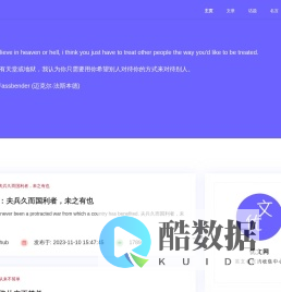 优文网 - 专注收集英文名人名言