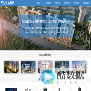 昇云物联,物联网,智慧社区,电梯控制系统,智慧电梯