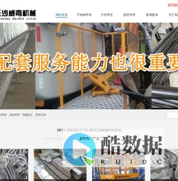 长沙弯管