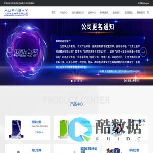 北京华丞电子有限公司 - 是一家专业提供工业领域核心零部件的供应商