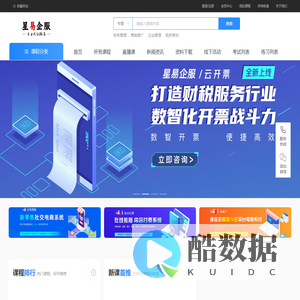 星易企服·长沙星易企业管理咨询服务有限公司