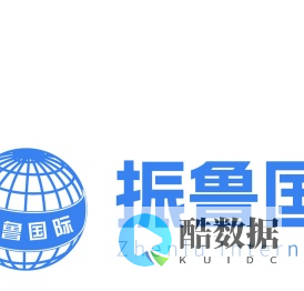 山东省振鲁国际交流中心