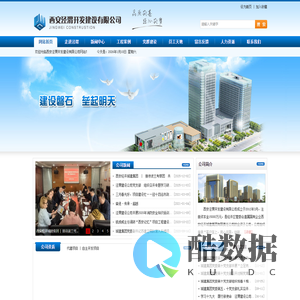 西安泾渭开发建设有限公司-