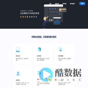 趋势企业助手-企业微信CRM管理系统