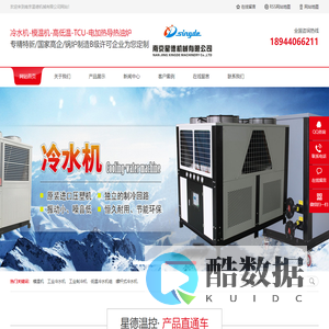 模温机_工业冷水机价格_螺杆式冷水机_水冷式冷水机厂家