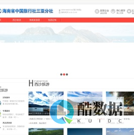 西沙旅游