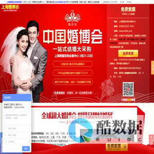 上海婚博会_2025上海婚博会时间_7月12-13日_婚博会门票_免费领取入口