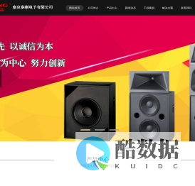 南京泰刚电子有限公司