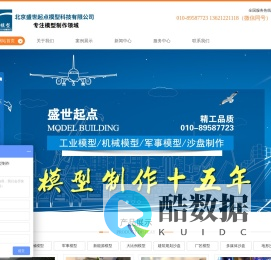 北京盛世起点