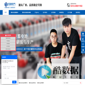 蓄电池在线监测系统-蓄电池监控模块-钰鑫电气官网