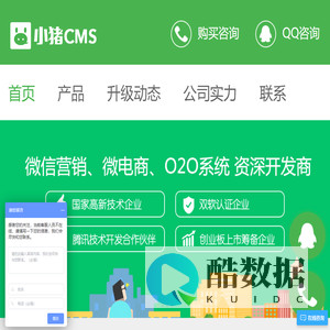 小猪创梦cms_小猪创梦CMS官方站,专业小程序 电商分销商城 O2O平台开发商