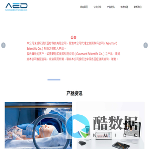 爱益达有限公司(Advances Electronic Devices Inc.)