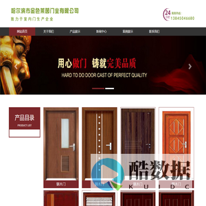 哈尔滨木门厂家│黑龙江木门厂家│黑龙江木门│哈尔滨木门│内蒙古木门│金色莱茵木门