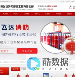 七氟丙烷灭火系统|气体灭火厂家-安徽飞达消防设备工程有限公司