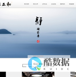 和正琴馆_古琴教学_古琴基础教学_山东和正古琴文化发展有限公司