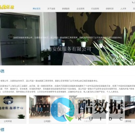 西安保镖公司-广州保镖公司-深圳保镖公司-远德安保服务有限公司