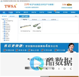 TWSA油压缓冲器,气缸,真空发生器,真空吸盘产品首选行业专家东莞市世安气动液压设备有限公司