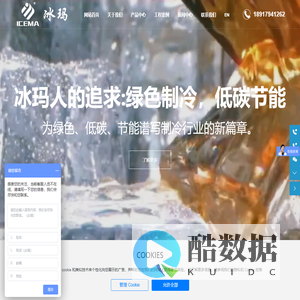 江苏冰玛制冷设备有限公司-开发出了一批标准型的产品可供各个行业的客户选择。