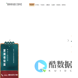 【官网】宴渠老烩面_郑州烩面_郑州人气网红烩面_河南烩面