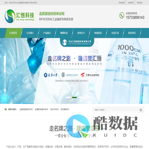 河北汇恒精馏科技有限公司