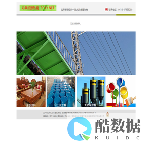 如皋新源防腐工程有限公司