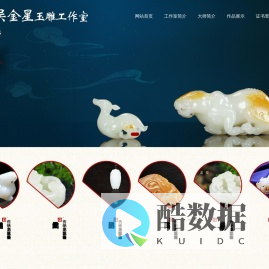 姑苏区吴金星玉雕工作室_姑苏区吴金星玉雕工作室