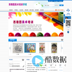 岳阳经济技术开发区西雅图美术培训学校有限公司_西雅图美术培训