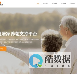 智慧养老_关于我们