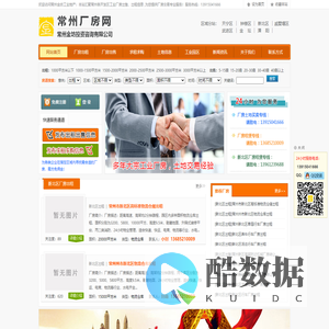 常州厂房网,常州厂房出租,常州厂房出售-常州金坊投资咨询有限公司