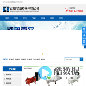 螺杆真空泵-罗茨真空泵-油气回收真空泵-真空泵厂家-凯恩真空