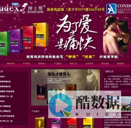 蓓蕾斯|绅士帮|蓓蕾斯避孕套|绅士帮避孕套|蓓蕾斯厂家|绅士帮厂家