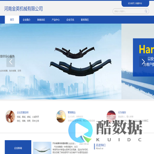 河南金英机械有限公司