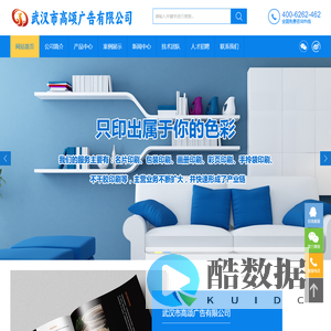 武汉市高颂广告有限公司