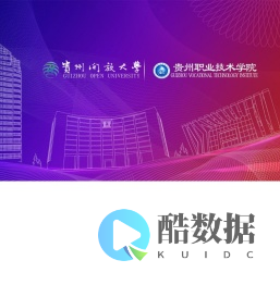 贵州职业技术学院