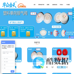 佛山市顺德区华众实业有限公司