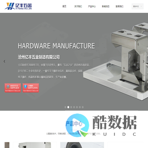 沧州亿丰五金制造有限公司