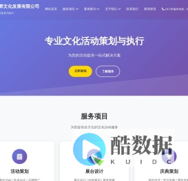 北京综辉文化发展有限公司