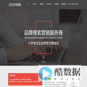 苏州网站建设-网页设计-网站优化-SEO优化推广-苏州日日升网络科技有限公司