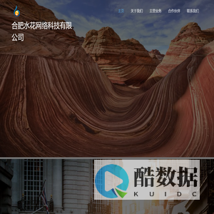 合肥水花网络科技有限公司softbd.cn