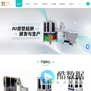 杭州迅效自动化科技有限公司