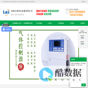 可燃气体报警器_气体检测仪_有毒气体探测器价格_济南力科实业