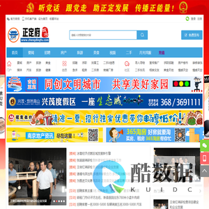 正定人才网，正定招聘，正定县信息港！ -  Zhengdingfu.com